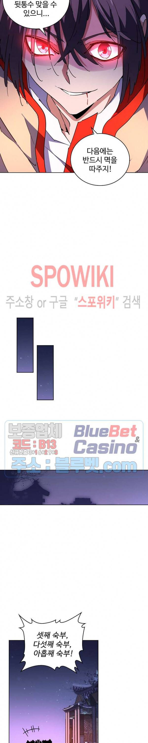 마황의 귀환 46화 16