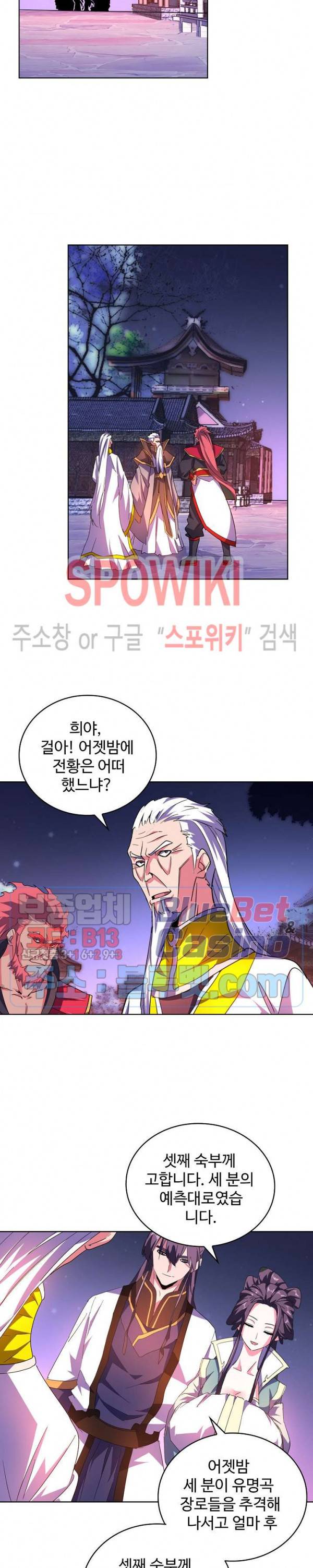 마황의 귀환 46화 17