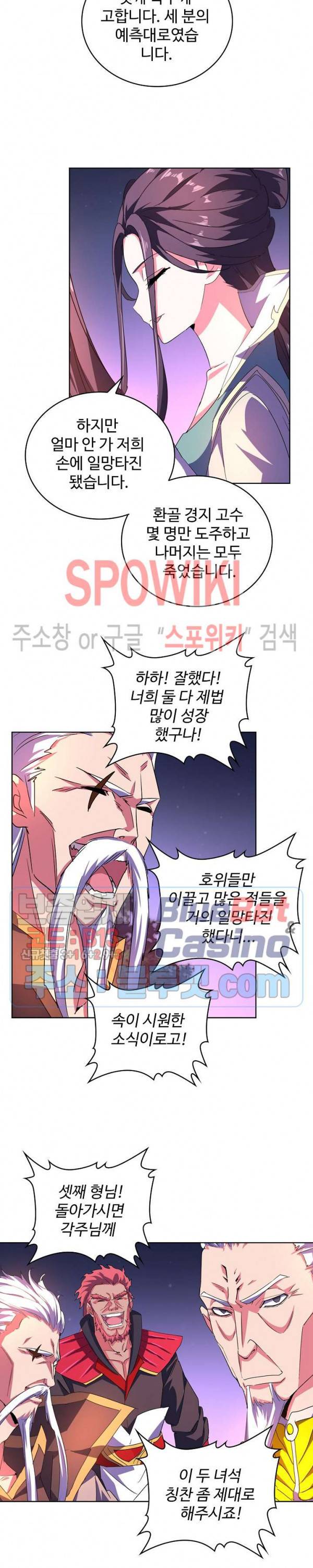 마황의 귀환 46화 18