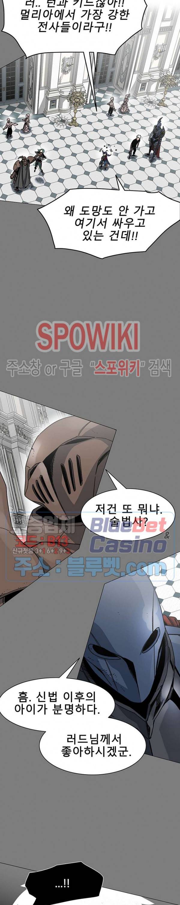 트러블 13화 2