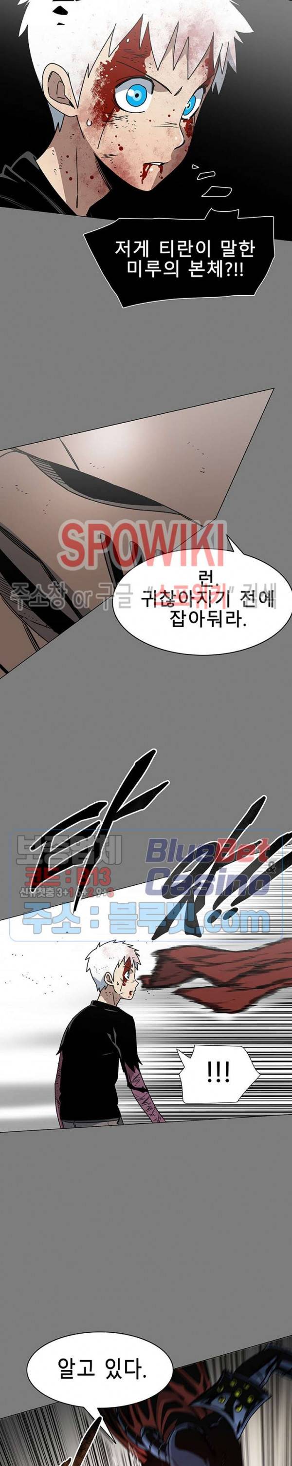 트러블 13화 3