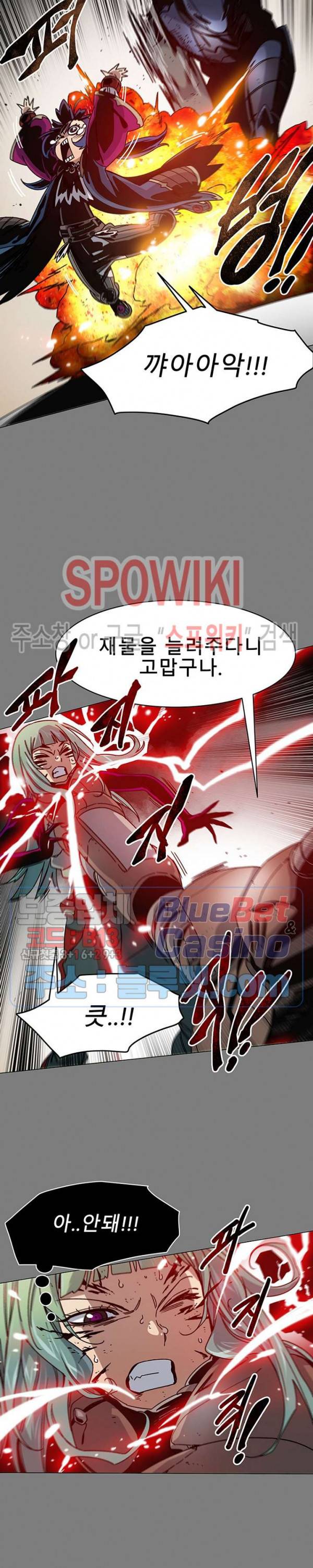 트러블 13화 4