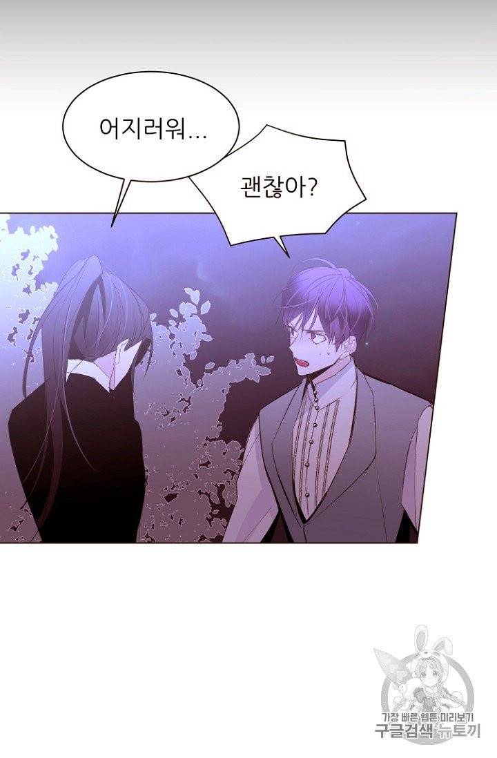 흔한 환생녀의 사정 35화 6