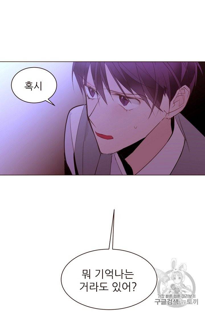 흔한 환생녀의 사정 35화 7