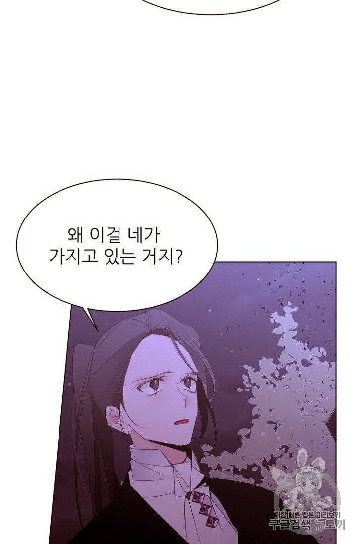 흔한 환생녀의 사정 35화 10