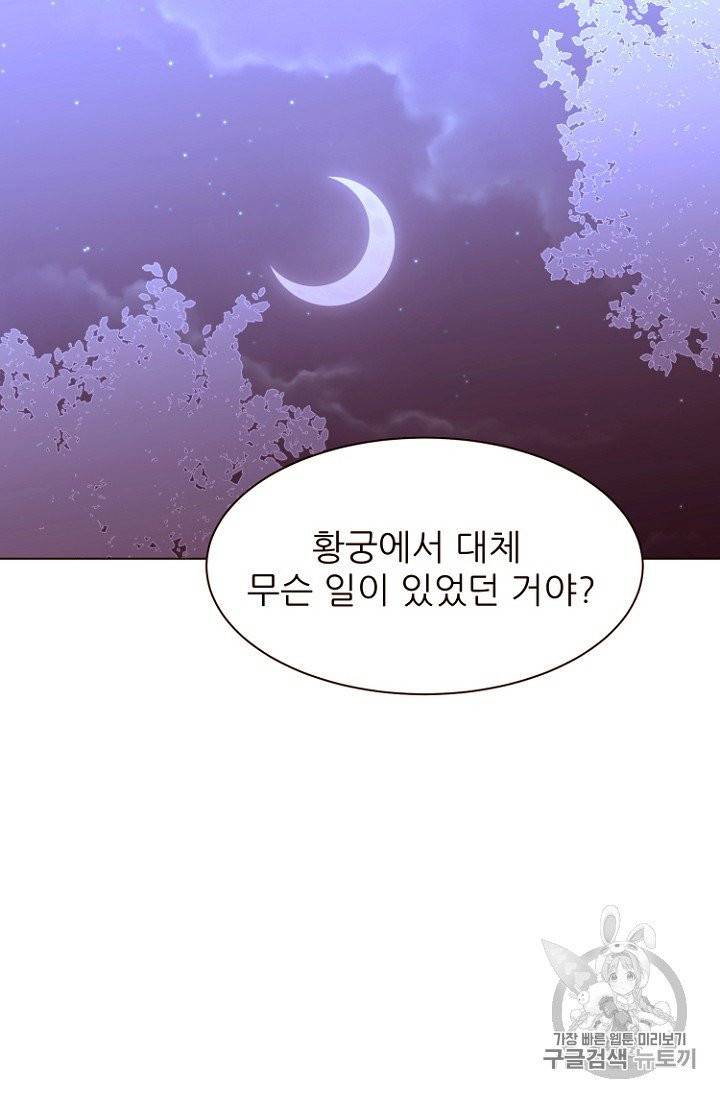 흔한 환생녀의 사정 35화 12