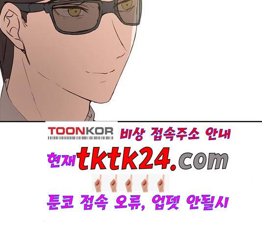 인싸라이프 51화 3