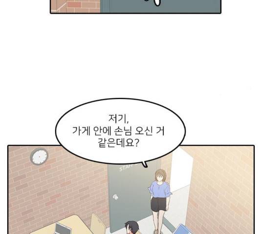 인싸라이프 51화 6