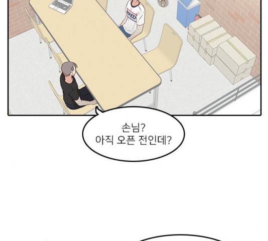 인싸라이프 51화 7
