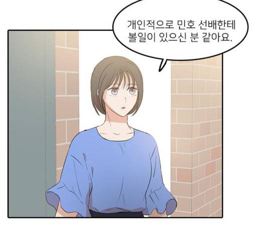 인싸라이프 51화 8