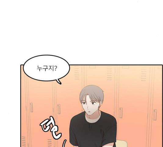 인싸라이프 51화 9