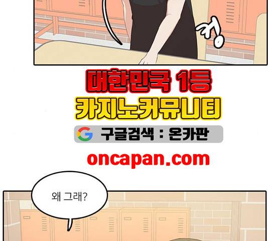 인싸라이프 51화 10