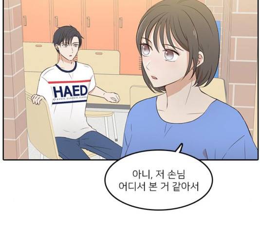 인싸라이프 51화 11