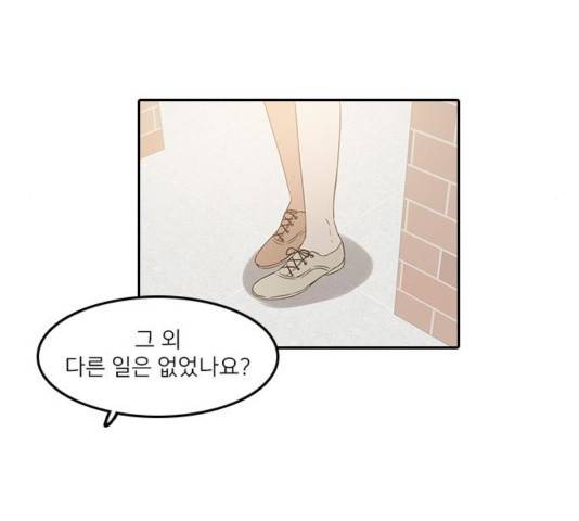 인싸라이프 51화 12