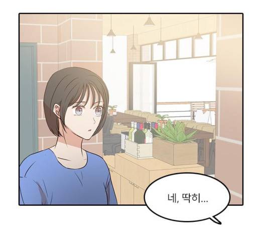 인싸라이프 51화 13