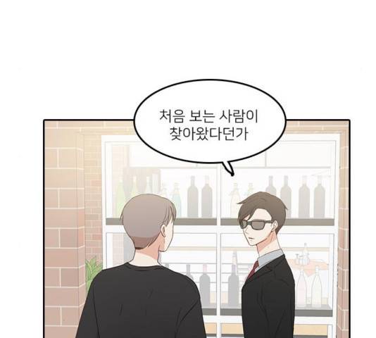 인싸라이프 51화 14
