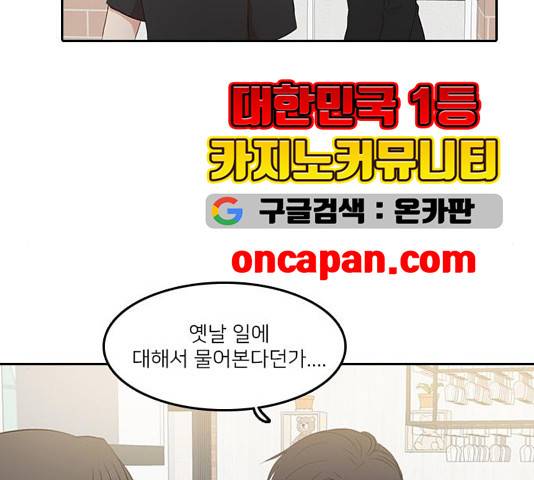 인싸라이프 51화 15