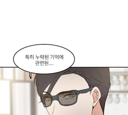 인싸라이프 51화 17