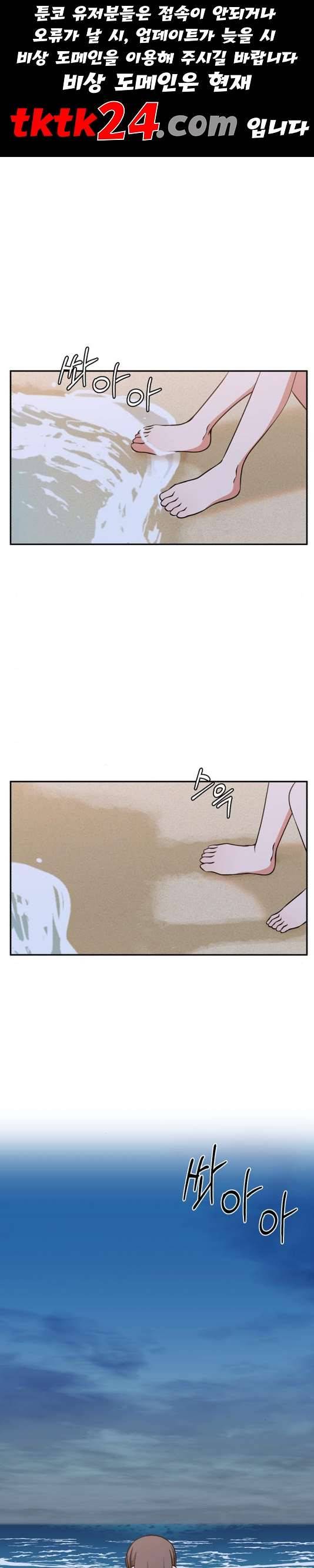 인어를 위한 수영교실 74화 1