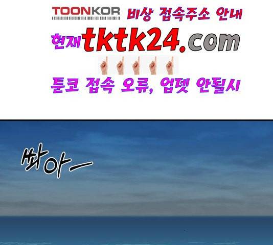 인어를 위한 수영교실 74화 3
