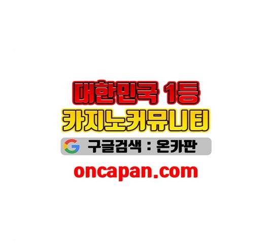 인어를 위한 수영교실 74화 8