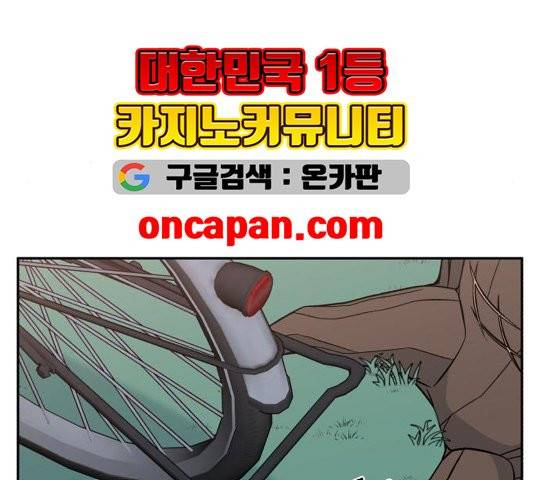 인어를 위한 수영교실 74화 12