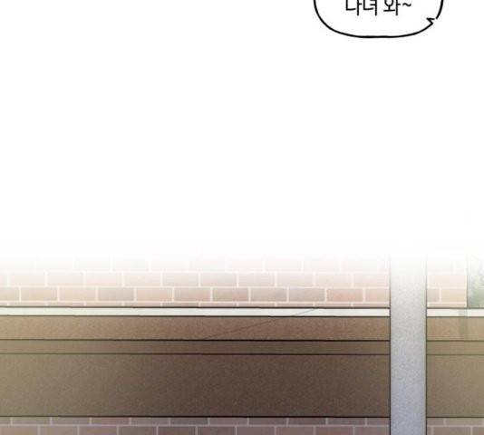 인어를 위한 수영교실 74화 21