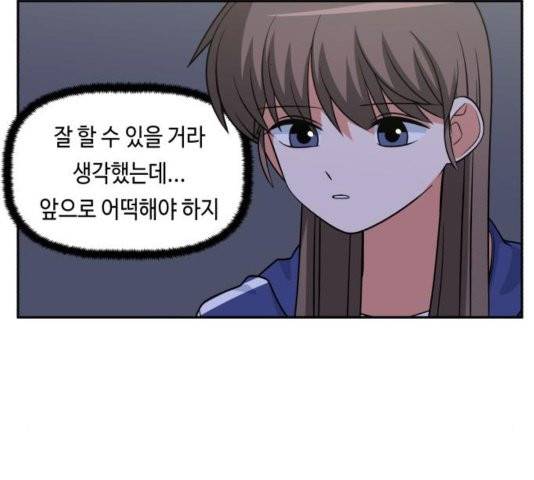 인어를 위한 수영교실 74화 24