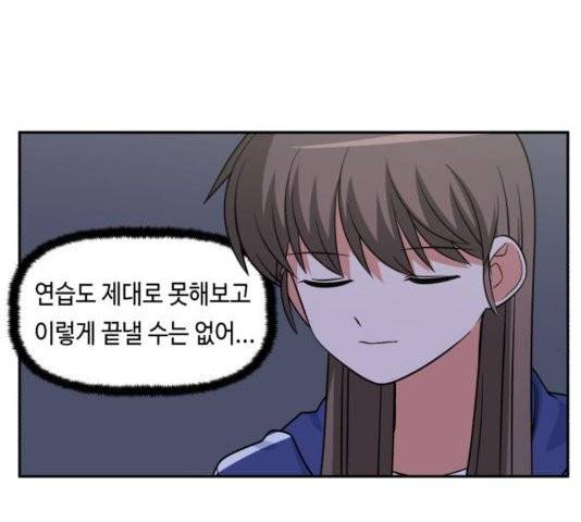 인어를 위한 수영교실 74화 25