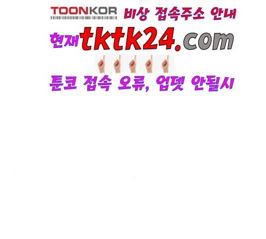 인어를 위한 수영교실 74화 26