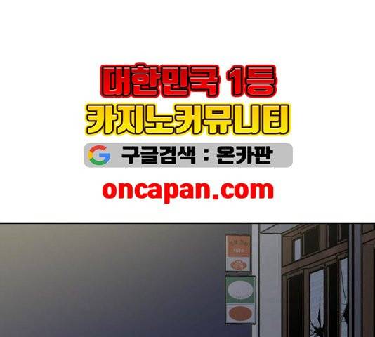 인어를 위한 수영교실 74화 28