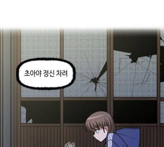 인어를 위한 수영교실 74화 32