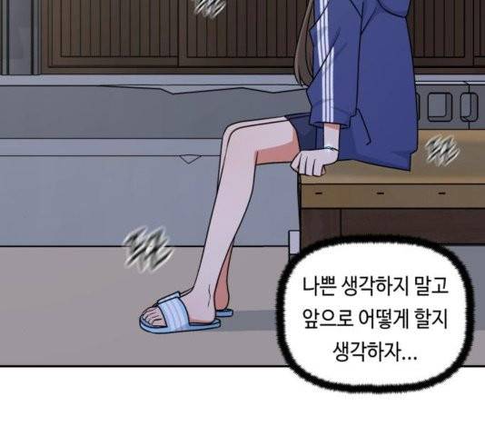 인어를 위한 수영교실 74화 33