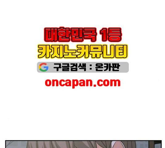 인어를 위한 수영교실 74화 34