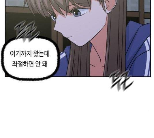 인어를 위한 수영교실 74화 35