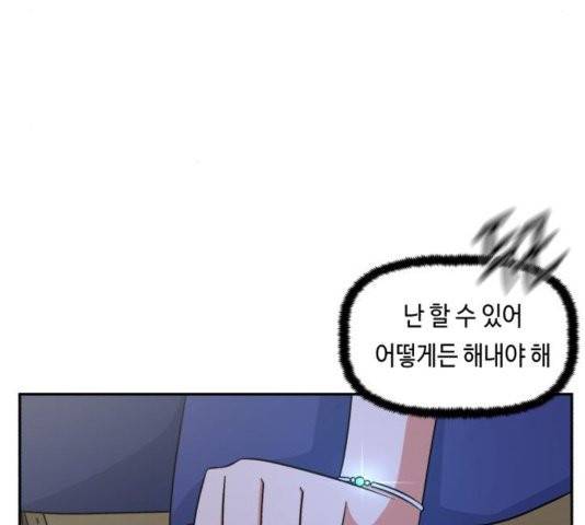 인어를 위한 수영교실 74화 36