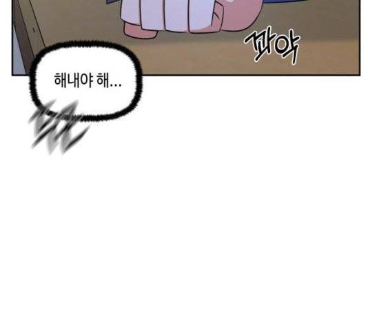 인어를 위한 수영교실 74화 37