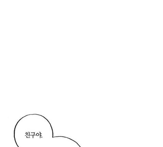 민간인 통제구역 46화 13