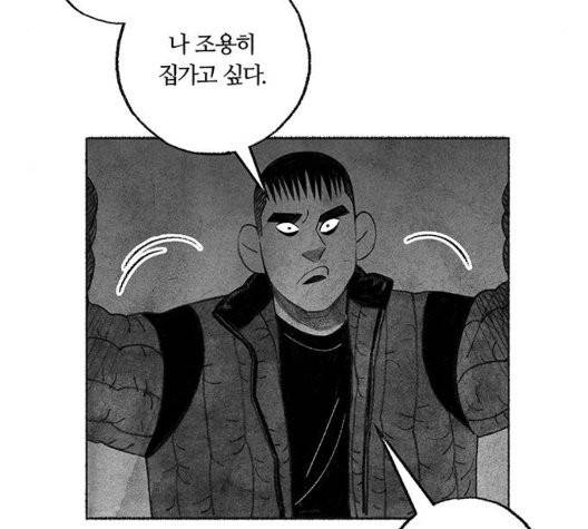 민간인 통제구역 46화 14