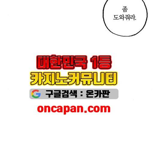 민간인 통제구역 46화 15