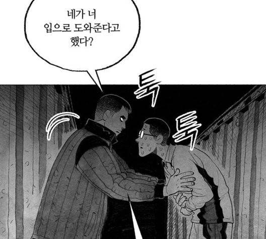 민간인 통제구역 46화 18