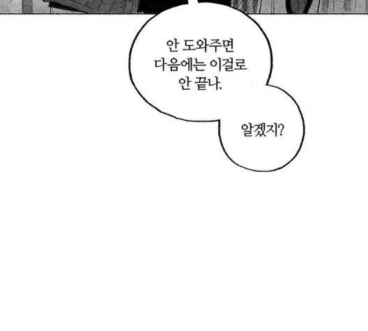 민간인 통제구역 46화 19