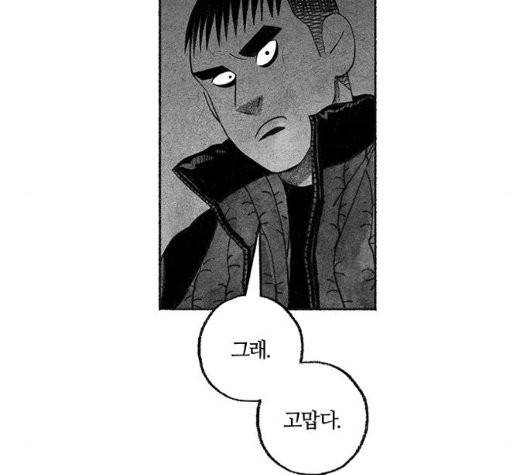 민간인 통제구역 46화 22
