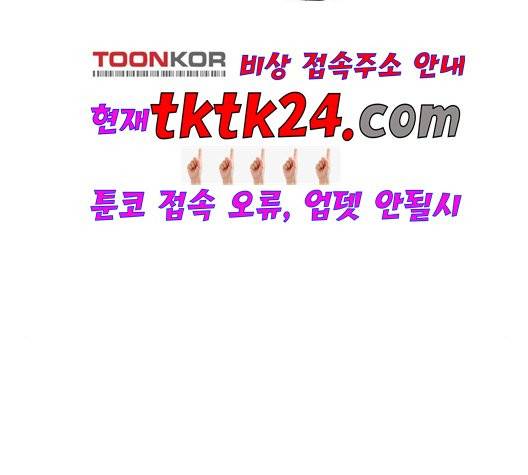 민간인 통제구역 46화 23