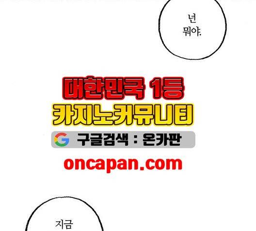 민간인 통제구역 46화 27