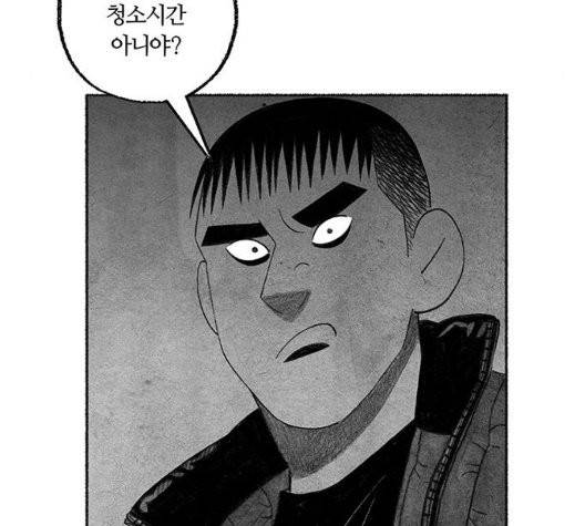 민간인 통제구역 46화 28