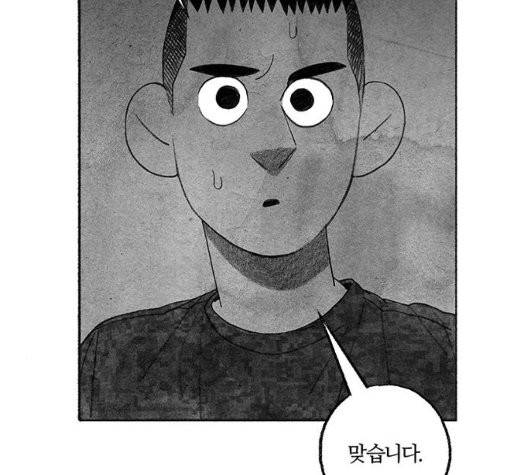 민간인 통제구역 46화 30