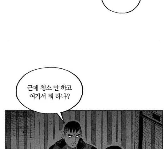 민간인 통제구역 46화 31
