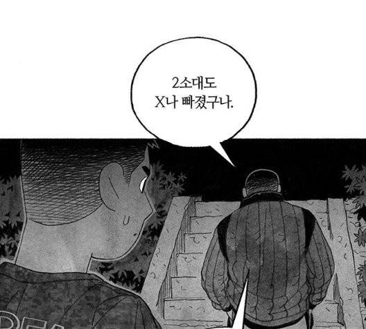 민간인 통제구역 46화 35