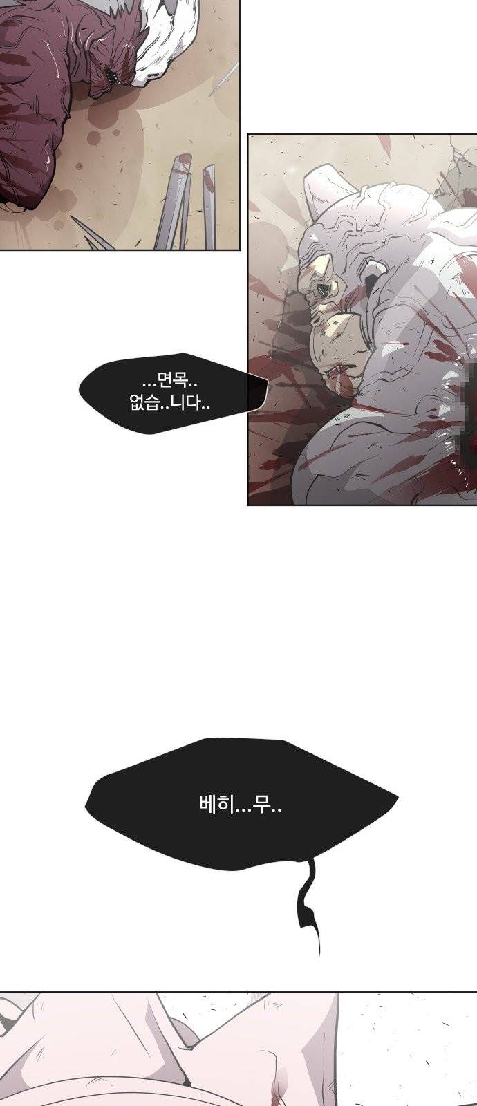 초인의 시대 67화 10